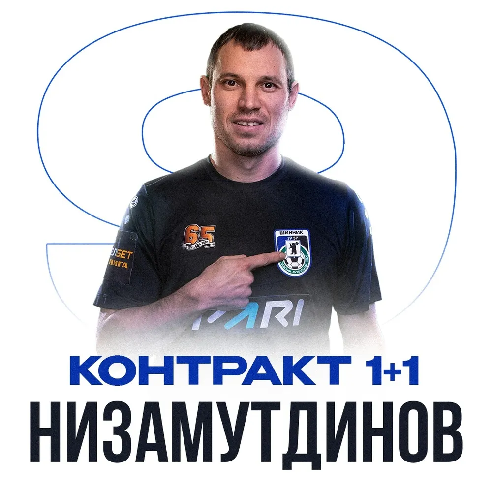 Эльдар Низамутдинов остается в ярославском «Шиннике»