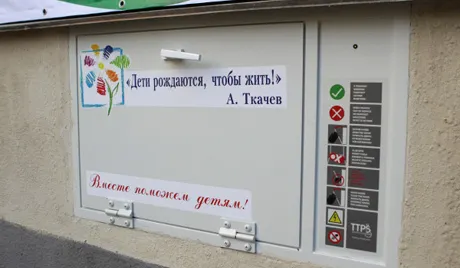 В Ярославле и Рыбинске возможно появятся бэби-боксы