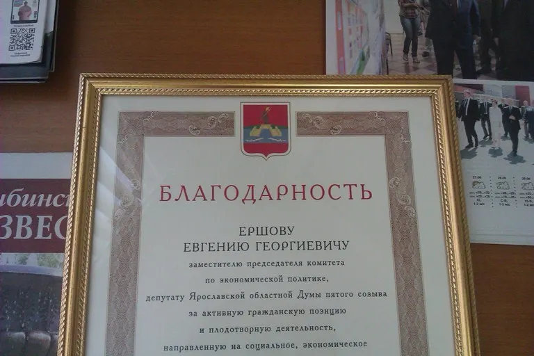 Глава Рыбинска Ярославской области поблагодарил рыбинских депутатов