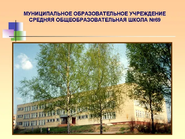 В Ярославле лжетеррорист «заминировал» школу