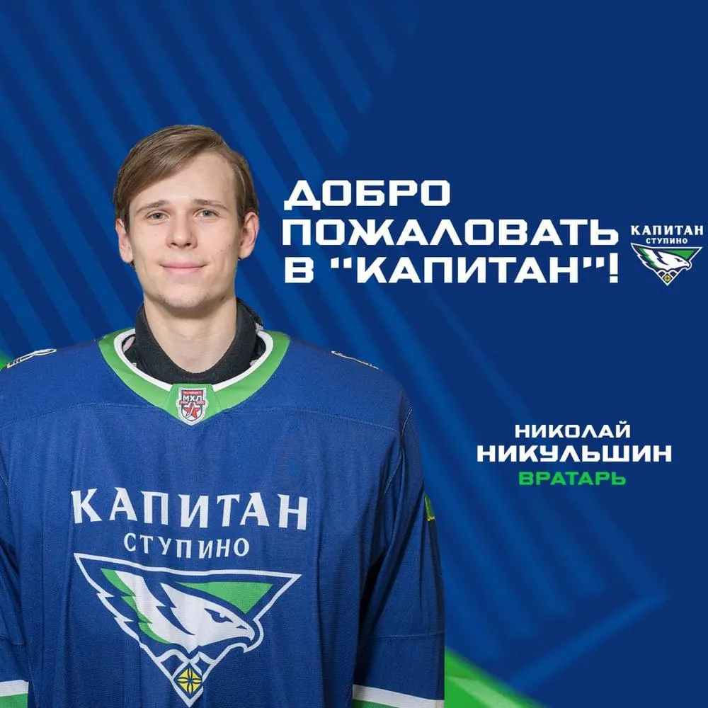 Вратарь ярославского «Локо» перебрался в систему ХК «Сочи»