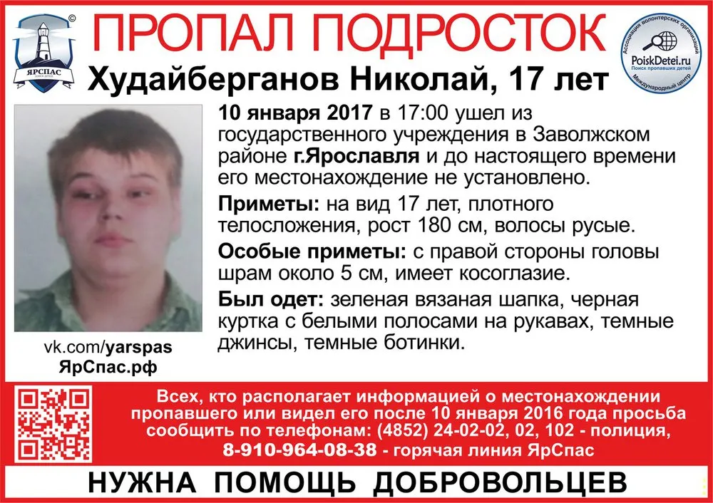 В Ярославле 17-летний подросток убежал из госучреждения
