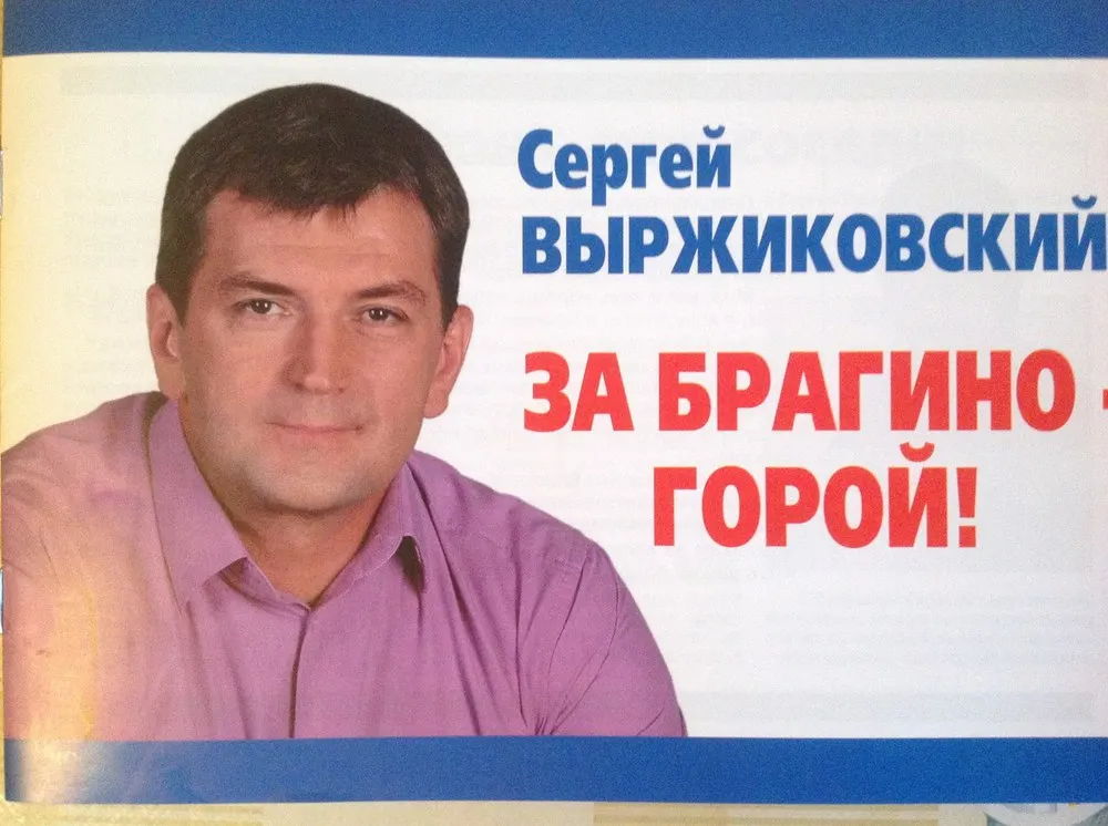 Сергей Выржиковский не голосовал за отказ работать с ярославским «Спецавтохозяйством»