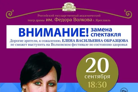 Умерла Елена Образцова