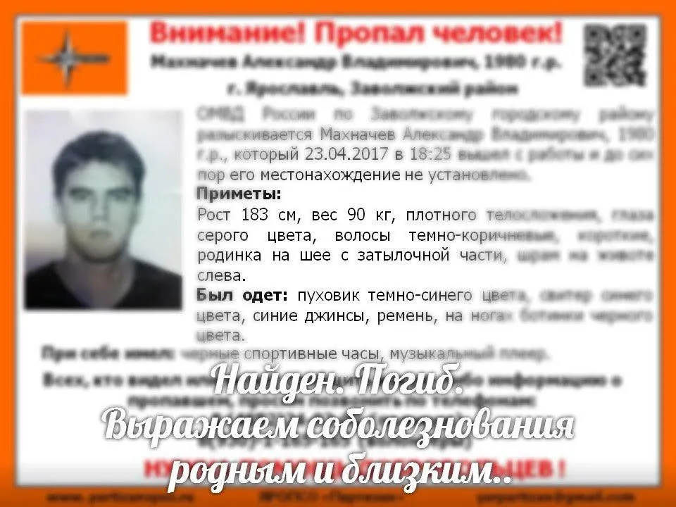 В Ярославле нашли тело пропавшего мужчины