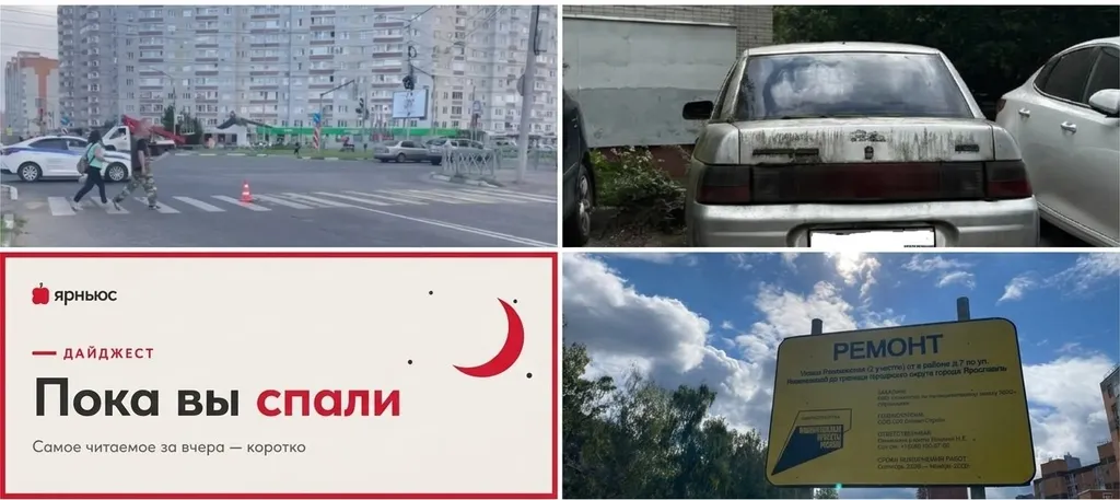 Трубы, круг и виноград: собрали дайджест главных тем Ярославля 3 сентября