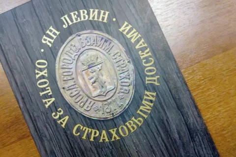 Ярославский краевед Ян Левин издал новую книгу