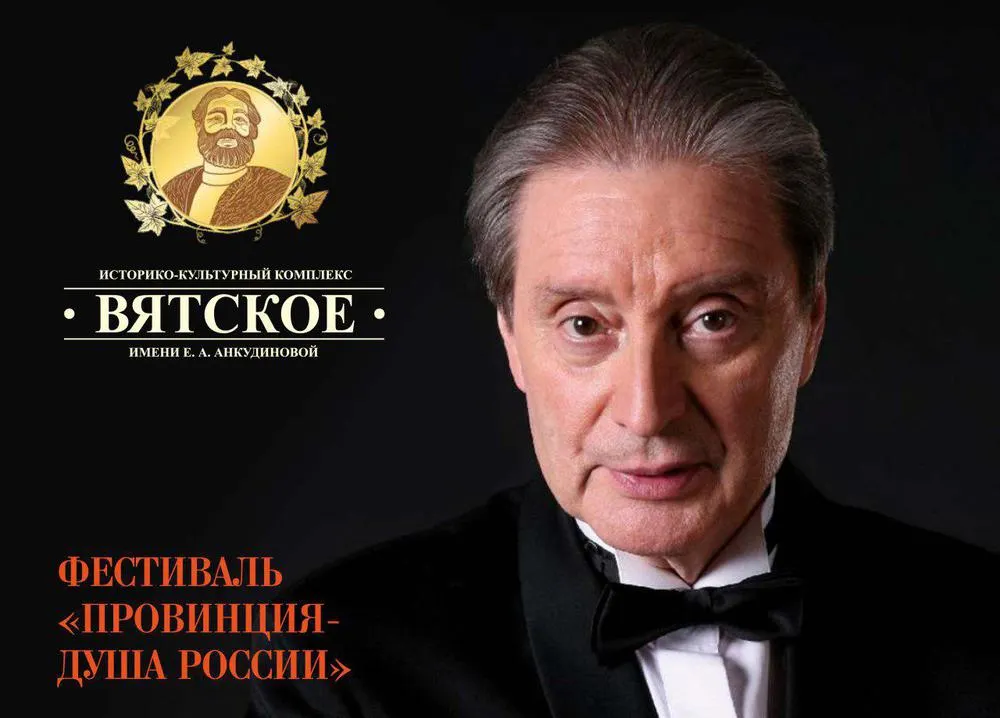 В Ярославской области  выступит Вениамин Смехов