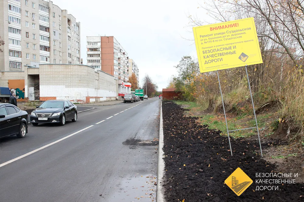 В Ярославле не приняли несколько дорог «Экограда»: причины