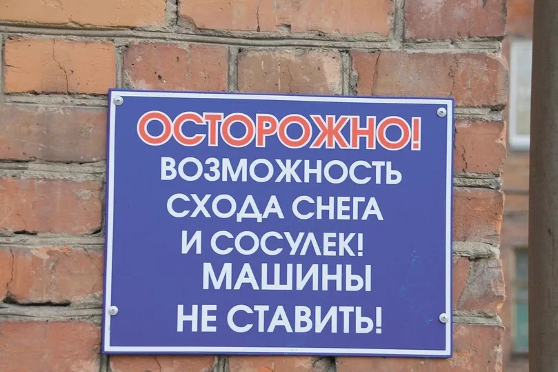 Структура Минобороны заплатит за сход снега на автомобиль в Ярославле