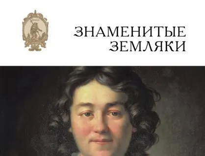 «Библиотека ярославской семьи» стала победителем международного конкурса