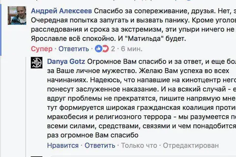 Как в Ярославле кинотеатр «Нефть» горел
