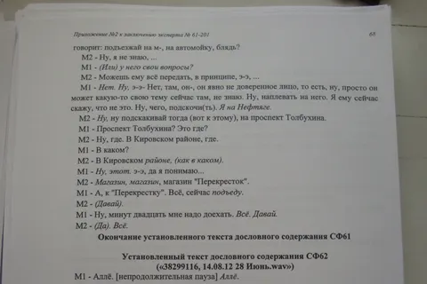 Мэр Ярославля собирался после выборов уволить Дмитрия Донскова и Максима Пойкалайнена