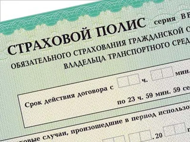 В Ярославле договоры ОСАГО заключались с нарушением закона