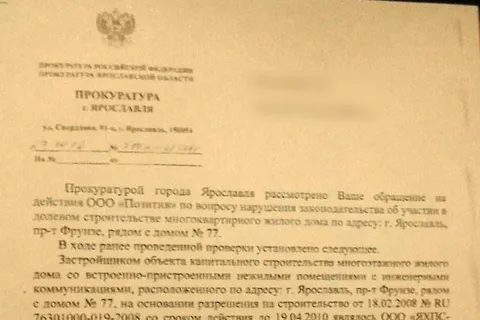 В отношении строительной компании «Позитив» может быть возбуждено уголовное дело