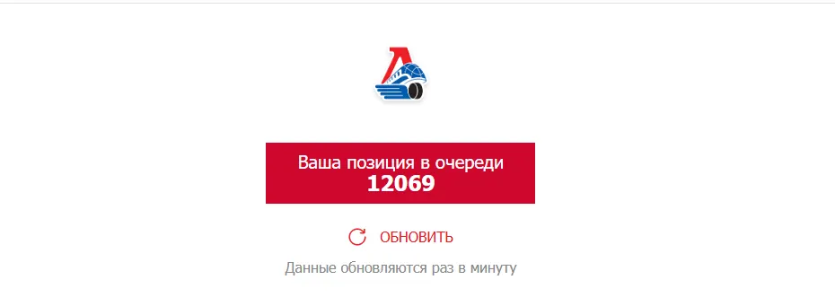 В Ярославле начали продавать билеты на финал Кубка Гагарина