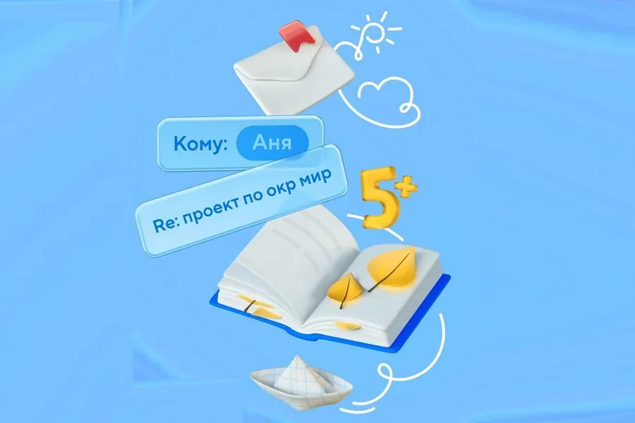Безопасная интернет-среда для подрастающего поколения в детской почте