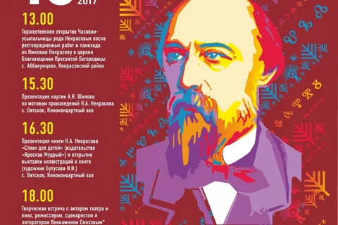В Ярославской области  выступит Вениамин Смехов