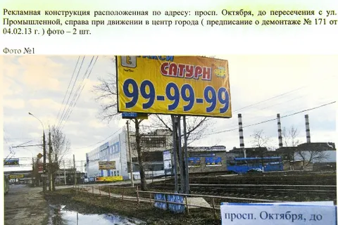 Депутаты «Гражданской платформы», КПРФ и «Справедливой России» муниципалитета Ярославля проголосовали против проверки незаконных рекламных конструкций