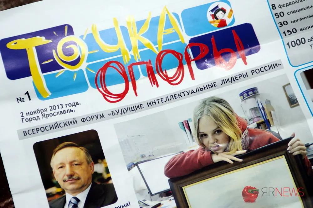 В Ярославле вышел первый номер газеты «Точка опоры»