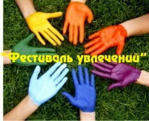В Международный День борьбы с наркоманией в Ярославле пройдет «Фестиваль увлечений» - программа праздника