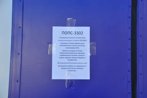 В Ярославской области к работе приступают передвижные отделения почтовой связи