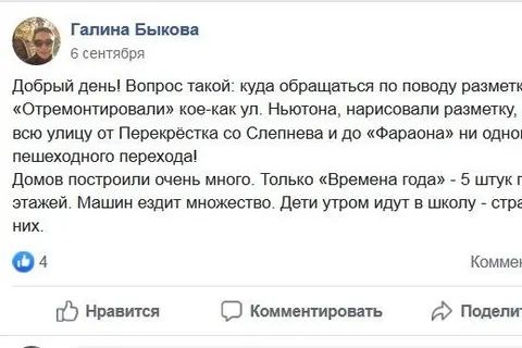 «Страшно за детей»: ярославцы упрекают городские власти в бездействии