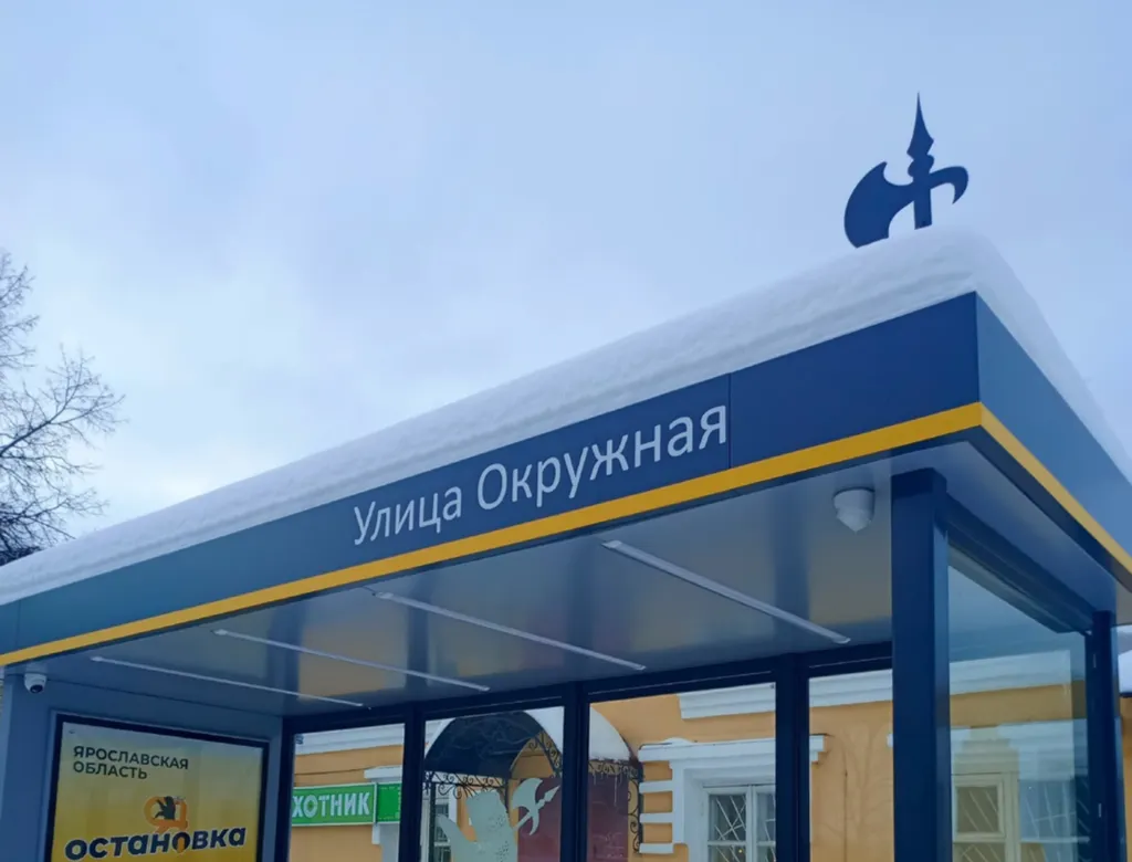 В Ростове Великом жителям не понравилось название остановки