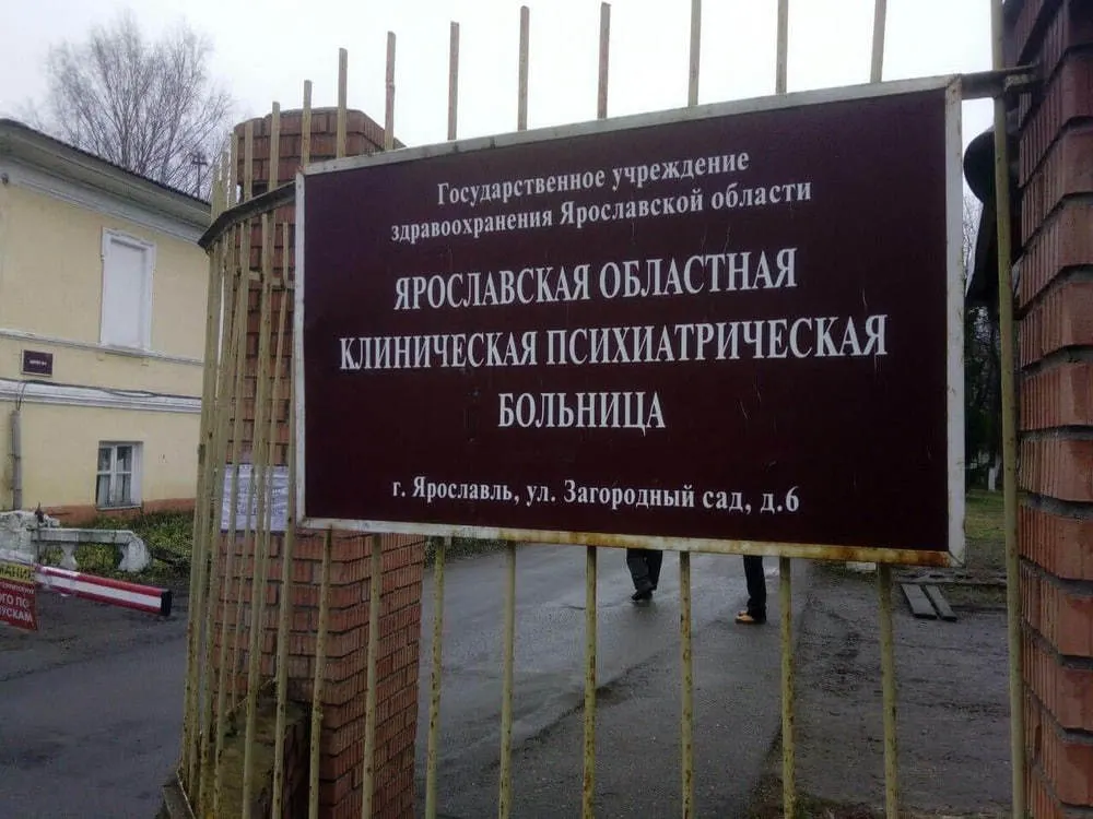 На стройку новой психбольницы в Ярославле выделят 3 миллиарда рублей