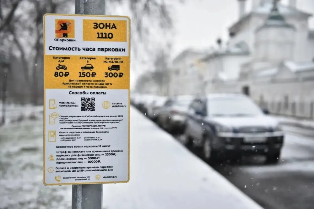 В Ярославле вместе с парковками заработали льготные резидентные абонементы