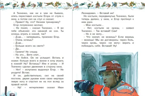Об Иване Ткаченко издали книгу