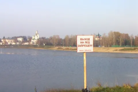 В Ярославле на опасных участках водных объектов выставлены запрещающие выход на лед знаки