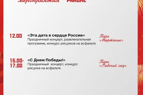 День Победы Ярославль отметит парадом, концертами и салютом