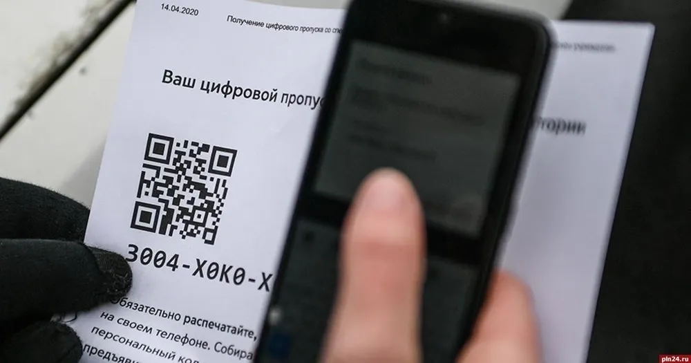 В Ярославле на свадьбы и поминки пустят только по QR-кодам