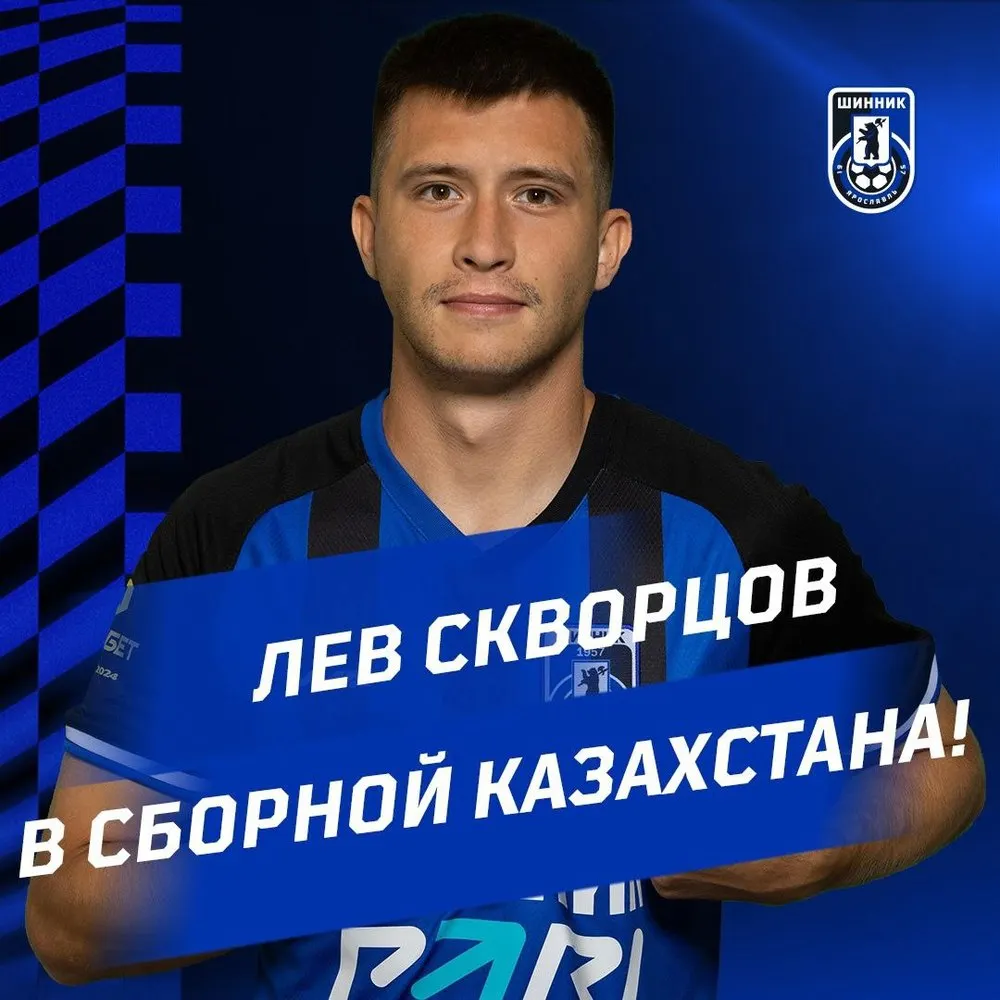 Защитник ярославского «Шинника» сыграет в Лиге Наций УЕФА