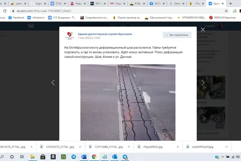В Ярославле Октябрьский мост трещит по швам