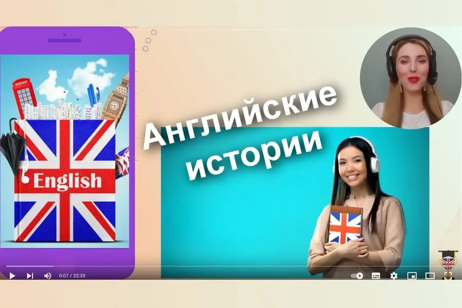 Английский язык для Начинающих - с чего начинать?