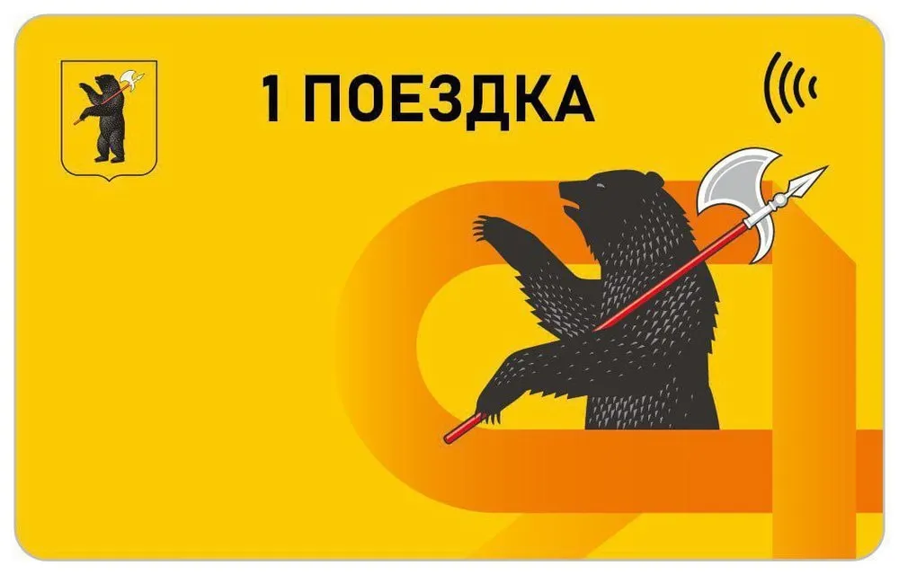 В Ярославле тестируют новые разовые проездные