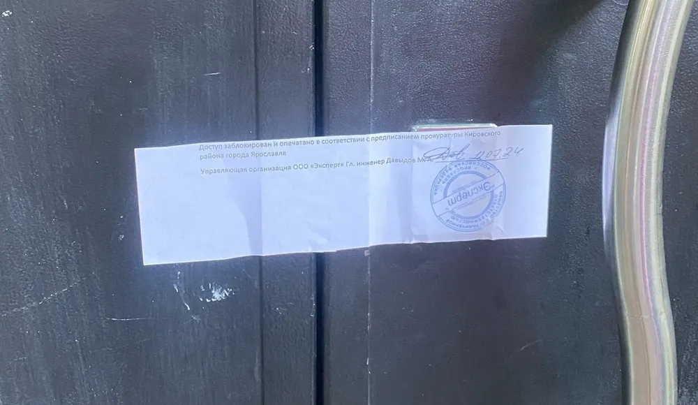 В Ярославле закрыли «Тепло»