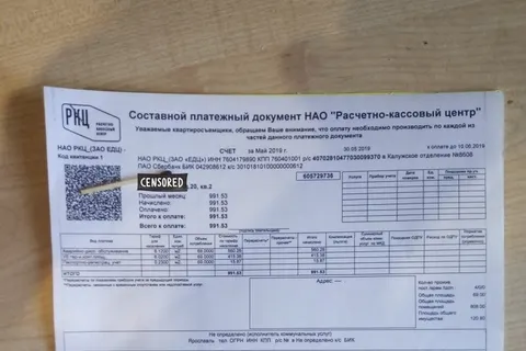 Управляющая компания прислала ярославцам квитанции с «долгами» шестилетней давности