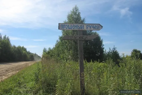 Наш Брейтовский район: прошлое, настоящее, будущее