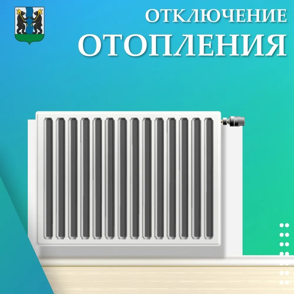 В Ярославском районе завершают отопительный сезон