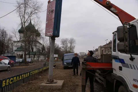 Незаконные рекламные конструкции в Ярославле демонтируются