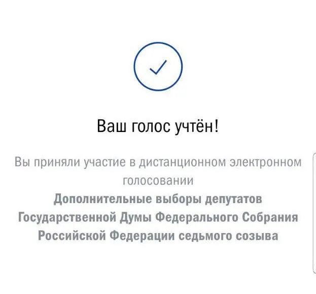 В Ярославской области электронно проголосовали уже пять тысяч человек