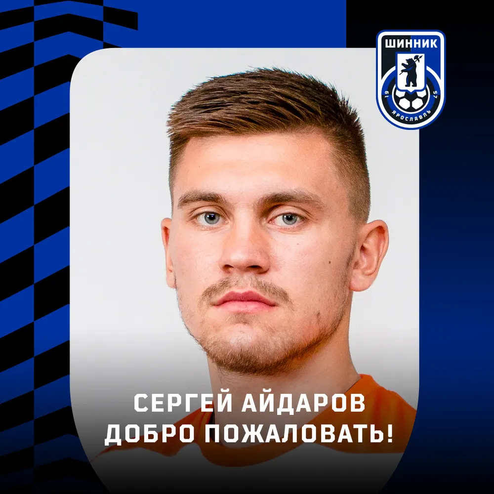 Ярославский «Шинник» подписал нового вратаря