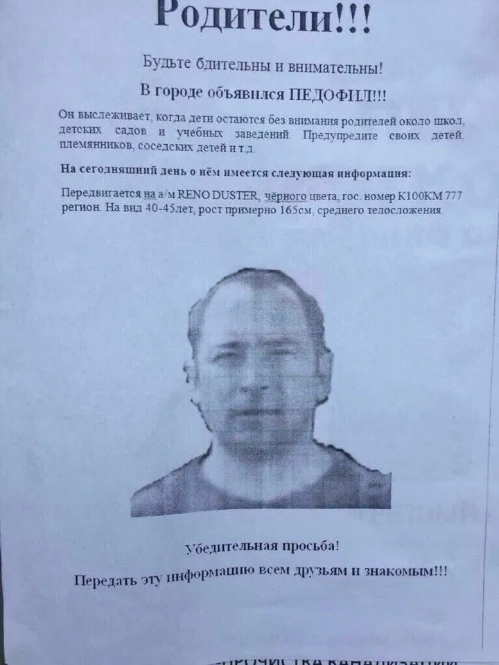 Педофил и убийство фанатки «Дом-2»: правда и фейки в Ярославле