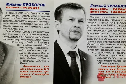 В Ярославле создан Союз любителей мэра