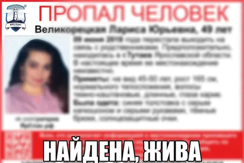 В Ярославской области нашли мужчину и женщину, пропавших без вести