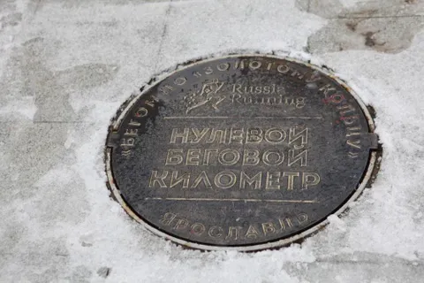 В Ярославле заложили памятный знак «Нулевой беговой километр»