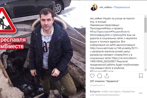 Переславцы рассказали жителям Ярославля, чего ждать от Владимира Волкова 